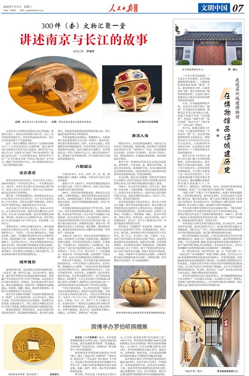 人民日報(bào)海外版-城建博物館20220705 website.jpg